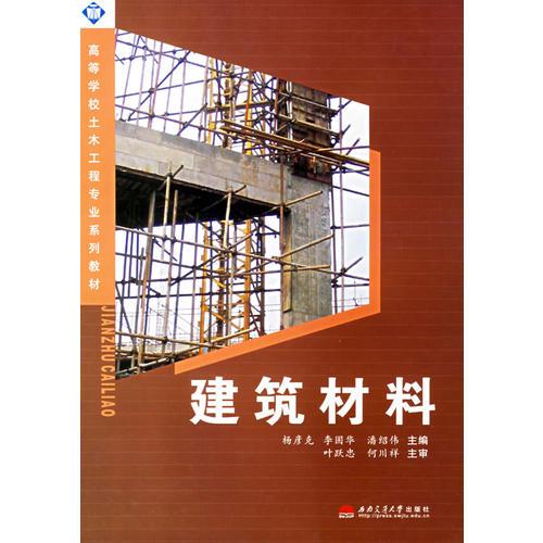 建筑材料概述及其在建筑工程中的重要性